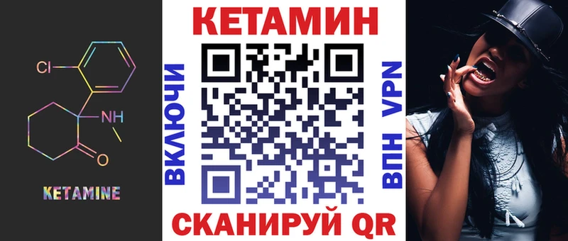 КЕТАМИН VHQ где найти Ак-Довурак